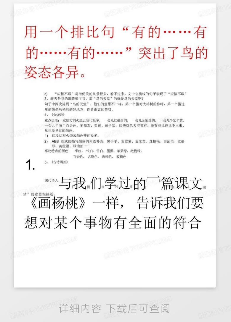 澳门正版内部传真资料大全版亮点,最新碎析解释说法_QYS55.193家庭版