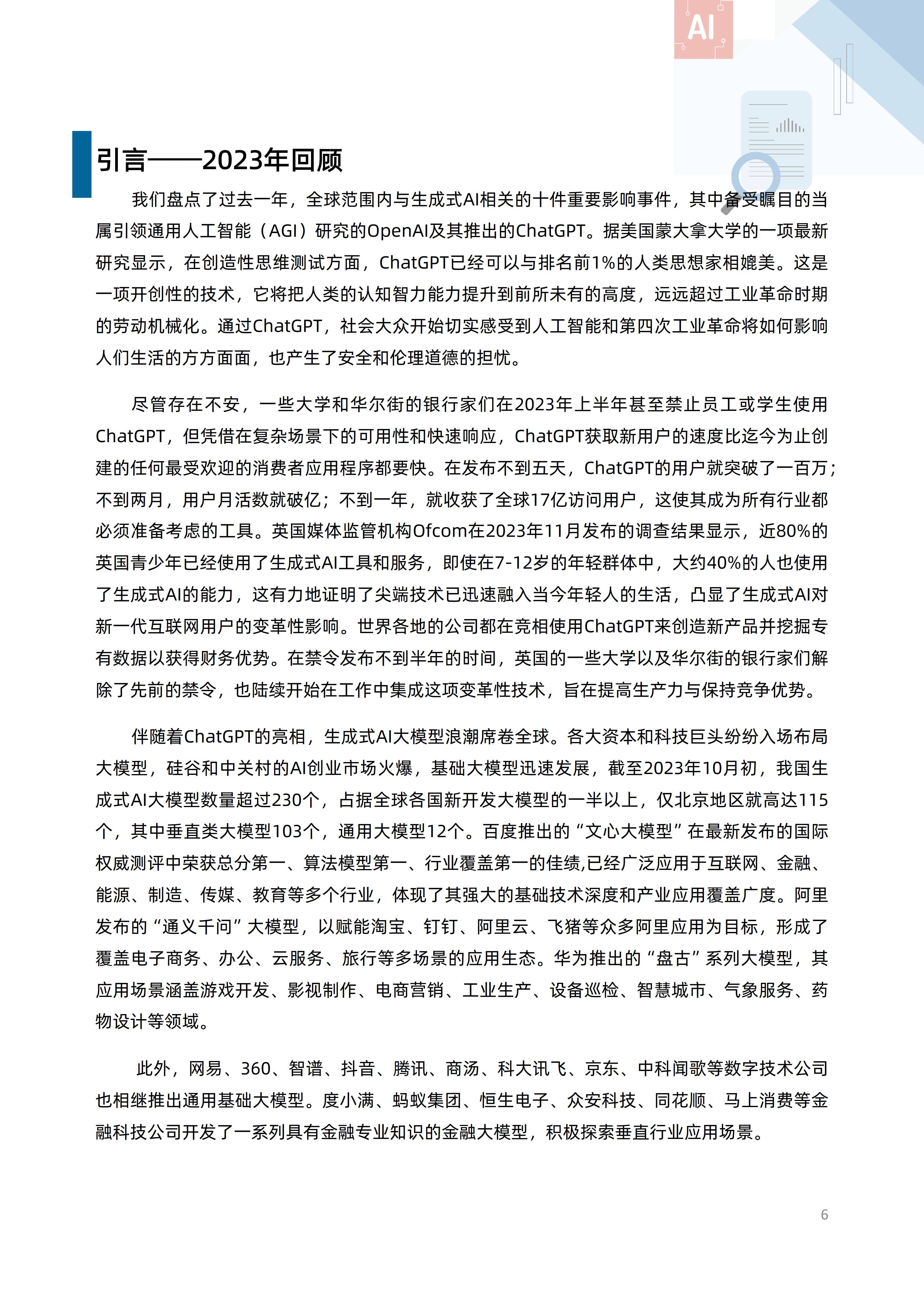 2024正板资料免费公开,实地应用实践解读_ALF55.511声学版