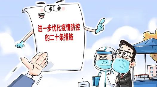 新冠病毒成都疫情最新动态更新📣📢