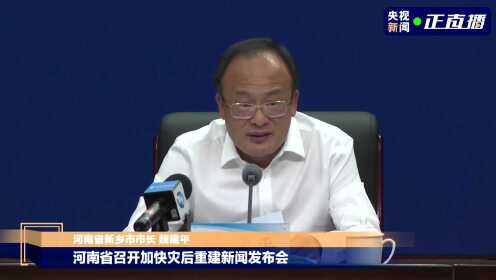 河南省省委最新动态概况更新