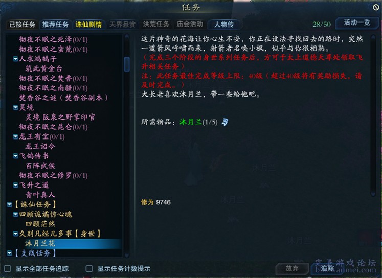 新奥精准资料免费提供510期,策略调整改进_ERE55.873极致版