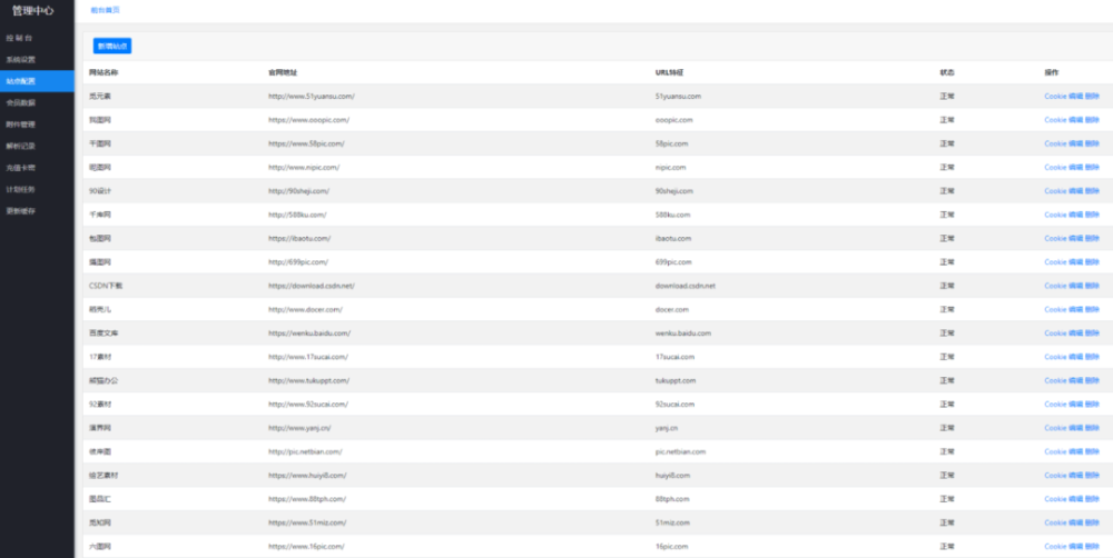液晶拼接屏 第815页