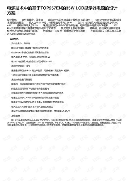 澳门三期内必中三码,安全设计方案评估_LSM55.566任务版