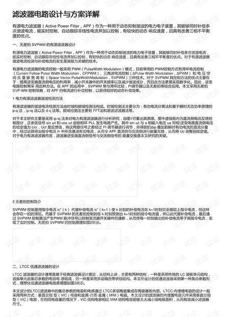 澳门三期内必中三码,安全设计方案评估_LSM55.566任务版
