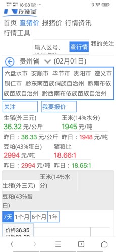 今天晚上三肖兔羊蛇决策资料解,解答配置方案_JAQ55.669变革版
