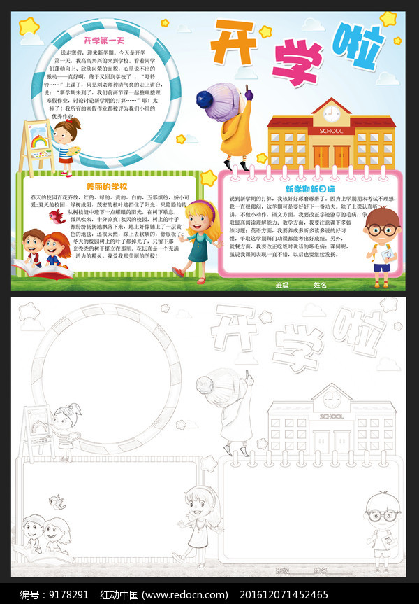 最新一期小报内容发布啦!