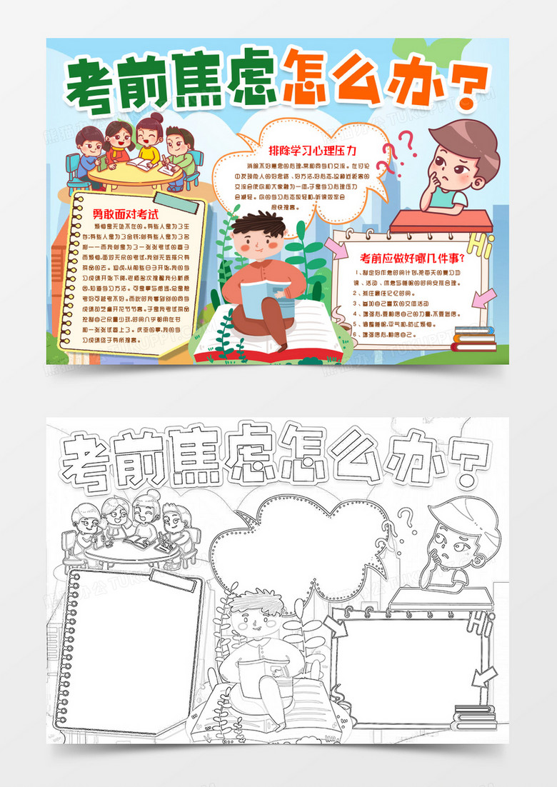 最新一期小报内容发布啦!