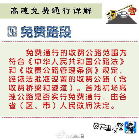 7777788888跑狗免费下载,解析解释说法_NSJ55.507旅行助手版