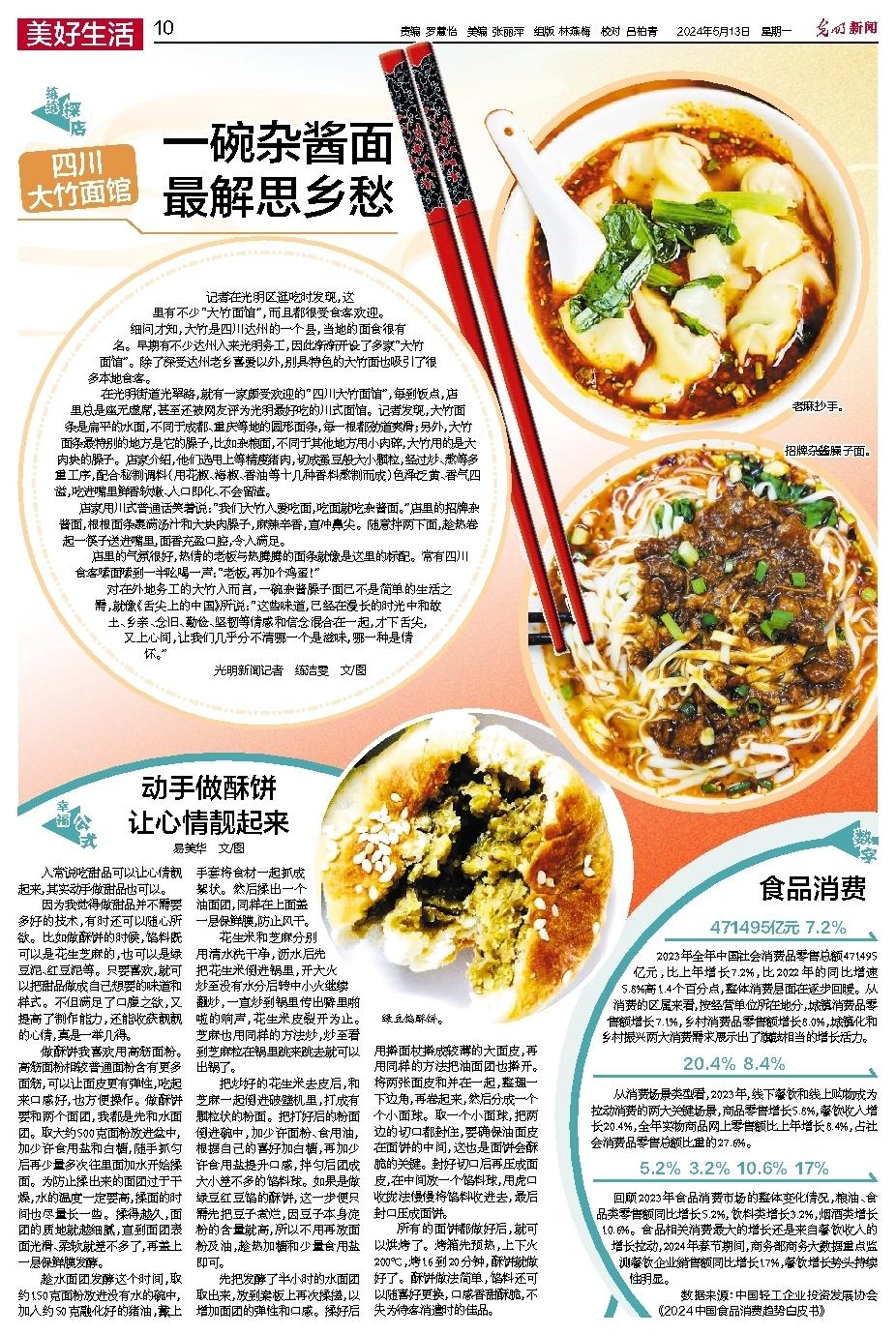 液晶拼接屏 第810页