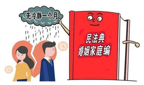民法典离婚最新规定,民法典离婚最新规定解读