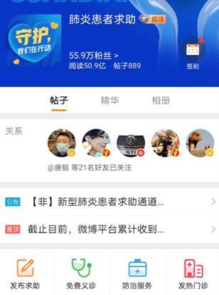 微博新疆最新疫情动态,力量与学习的展现