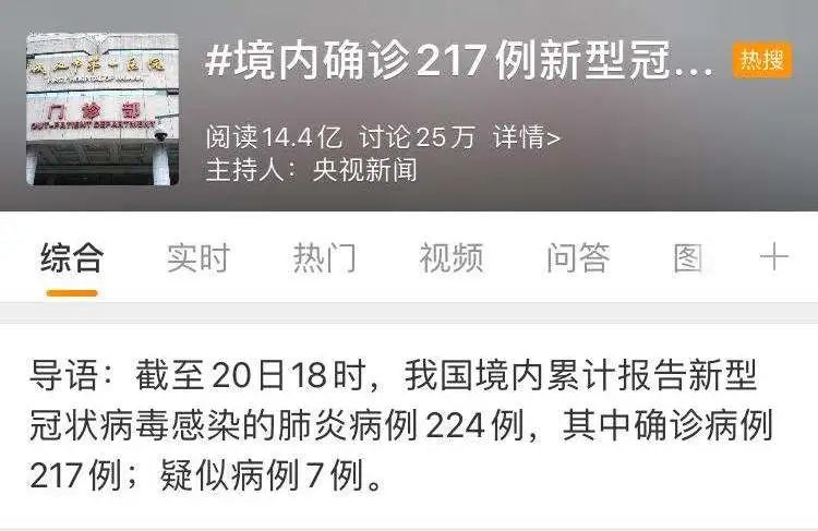 微博新疆最新疫情动态,力量与学习的展现