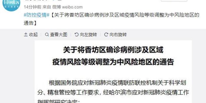 微博新疆最新疫情动态,力量与学习的展现