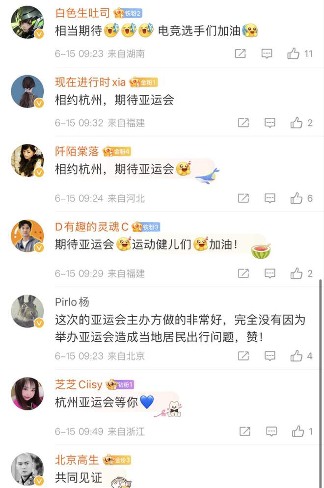 杭州亚运会最新动态，瞩目盛事，亚运风采展风采