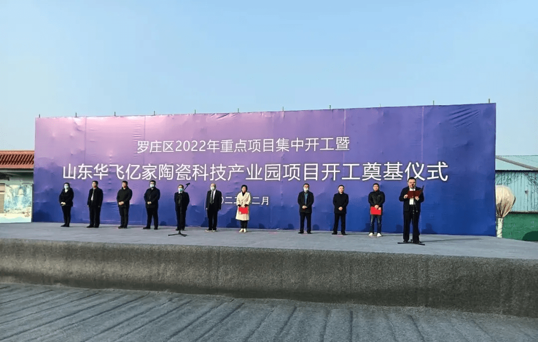 山东最新开工项目，科技重塑未来，高科技产品体验新篇章