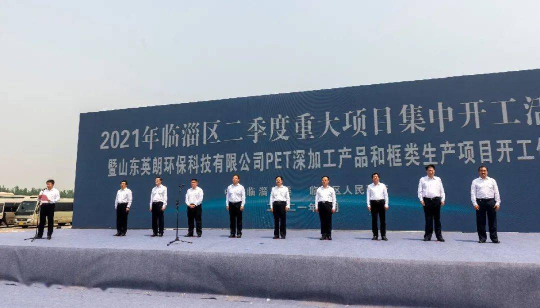 山东最新开工项目,科技重塑未来,高科技产品体验新篇章