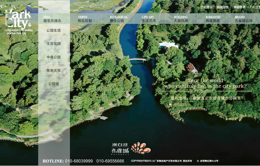 潮白河孔雀城最新规定揭秘,共建美好家园,洞悉政策动向