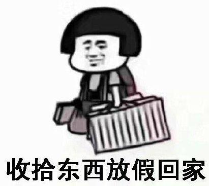 最新高校寒假放假时间揭秘📅