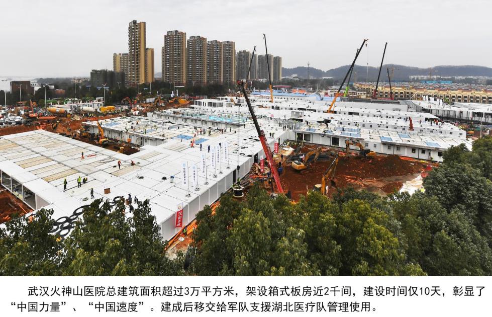 武汉火神山医院最新进展更新,最新动态速览