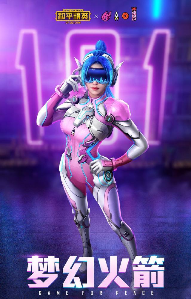 和平精英最新皮肤深度解析与观点阐述