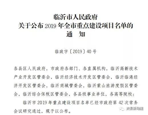 临沂费县最新动态更新