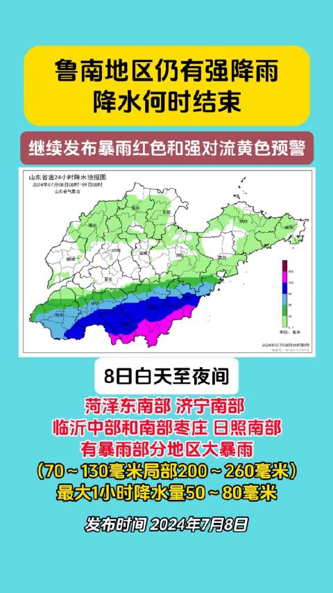 山东最新降雨量更新,探寻自然美景的旅程