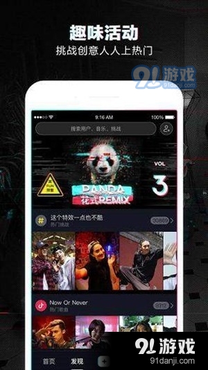 短视频更新最新版，引领娱乐风潮的先锋之选