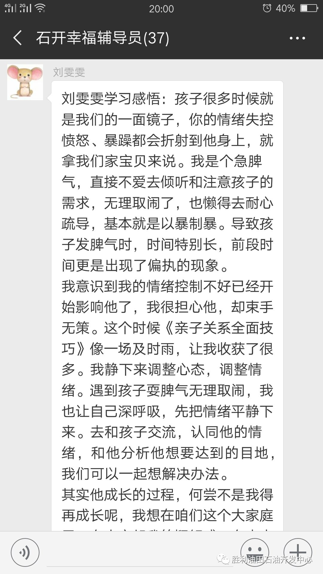 幸福里最新动态,任务完成与技能学习指南