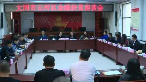 云州区最新事件概览