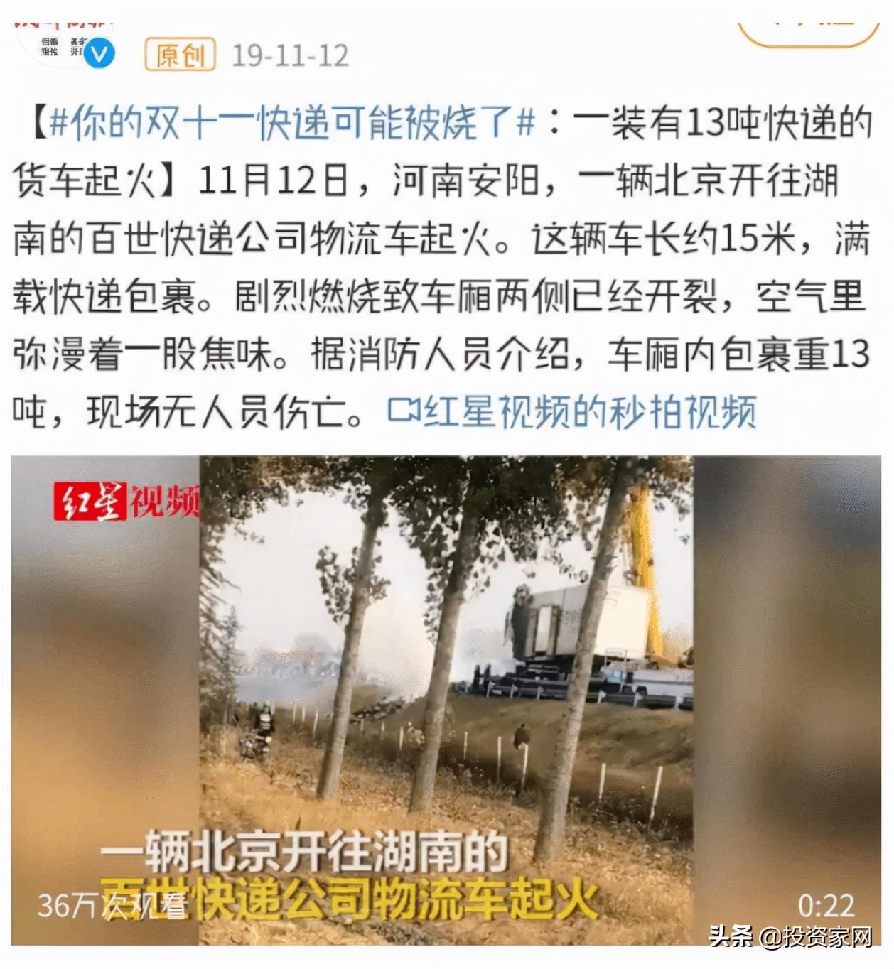 百世快递最新投诉及其分析概述