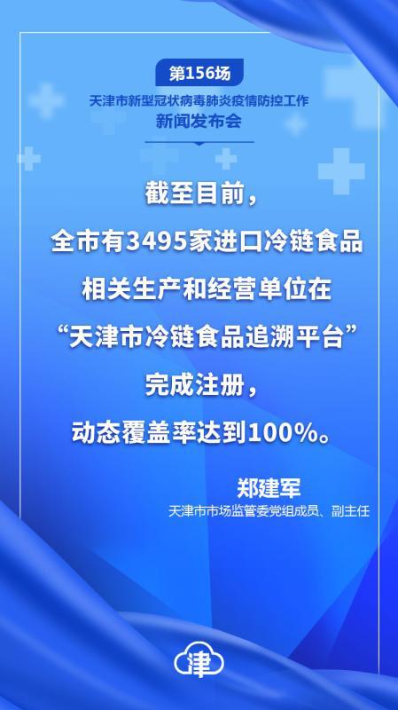 天津最新疫情政策，全面防控，保障民生安全
