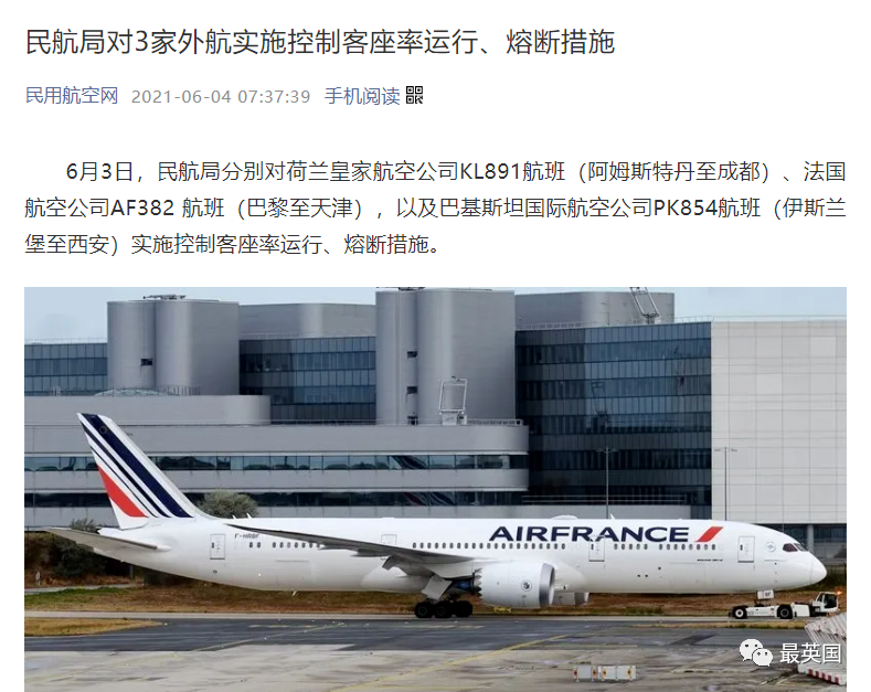 伦敦回国最新政策解读