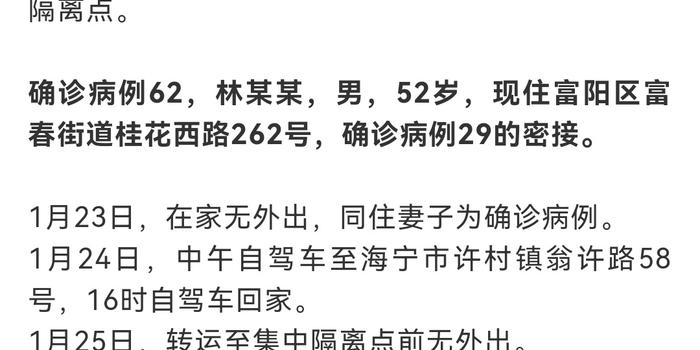 杭州新肺炎疫情最新通报，小巷中的独特风味与疫情防控同步更新