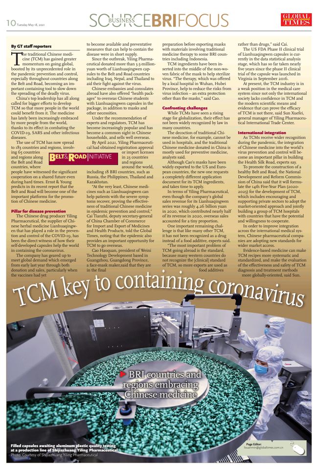 环球时报报道，全国最新疫情概况及动态更新