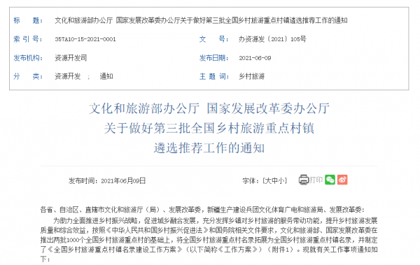 最新全国社会治理重点，心灵与自然的和谐共治之旅