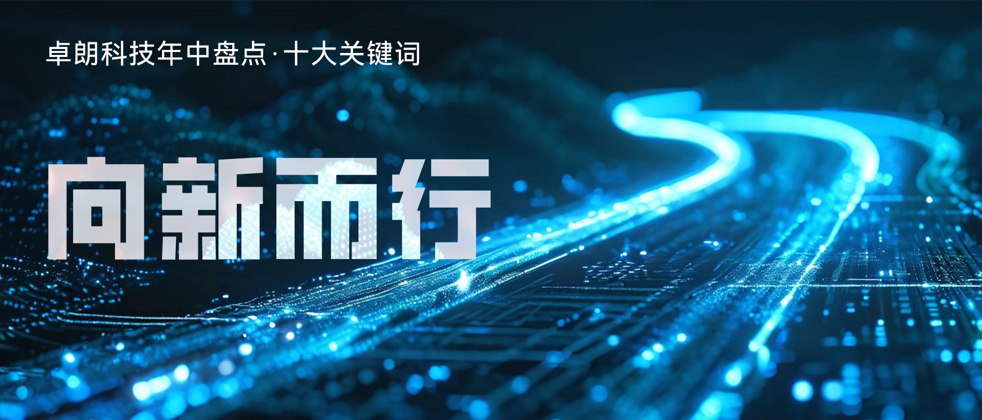 科技创意最新动态，跟上潮流，学习新技能的方法与途径探索