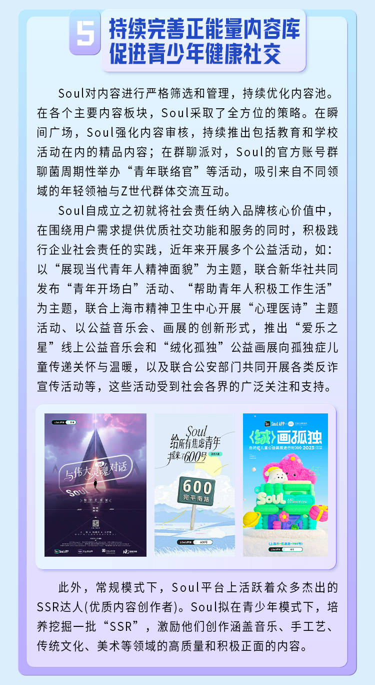 2024年正版资料免费大全下载安装最新版,社会责任法案实施_CBG78.617方案版，2024一肖一码中装