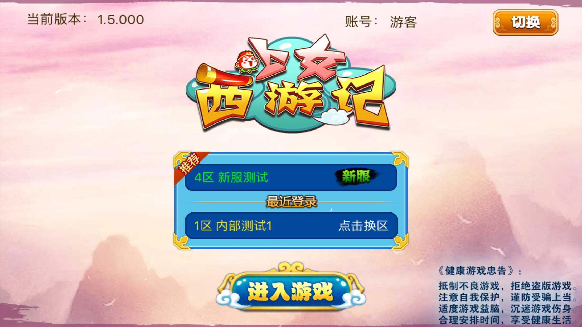 狐狸家西游记最新游戏攻略与技能学习指南