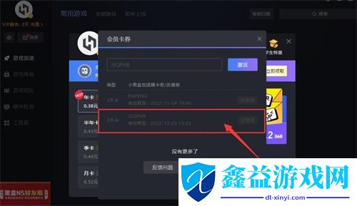 小黑盒加速兑换码最新，科技风潮助力生活瞬间加速