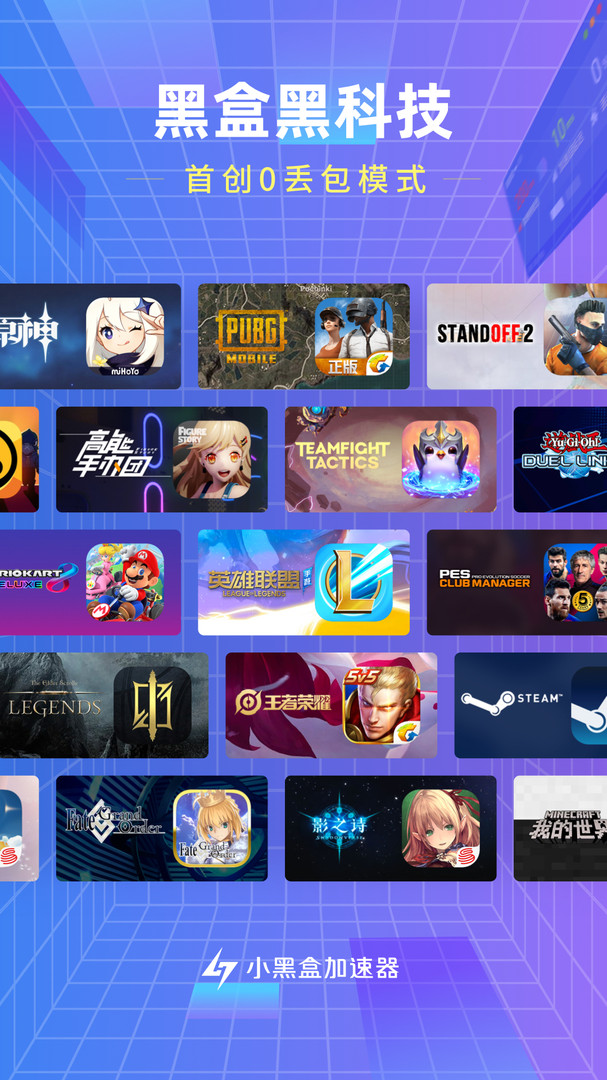 小黑盒加速兑换码最新,科技风潮助力生活瞬间加速