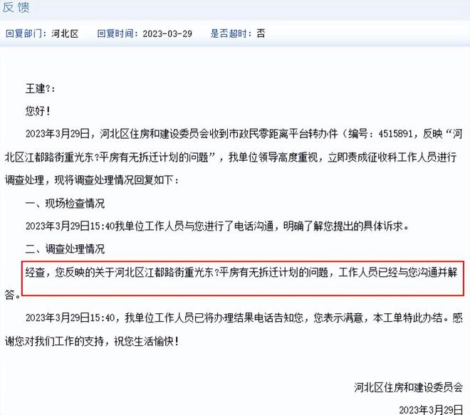 王迁的最新动态更新