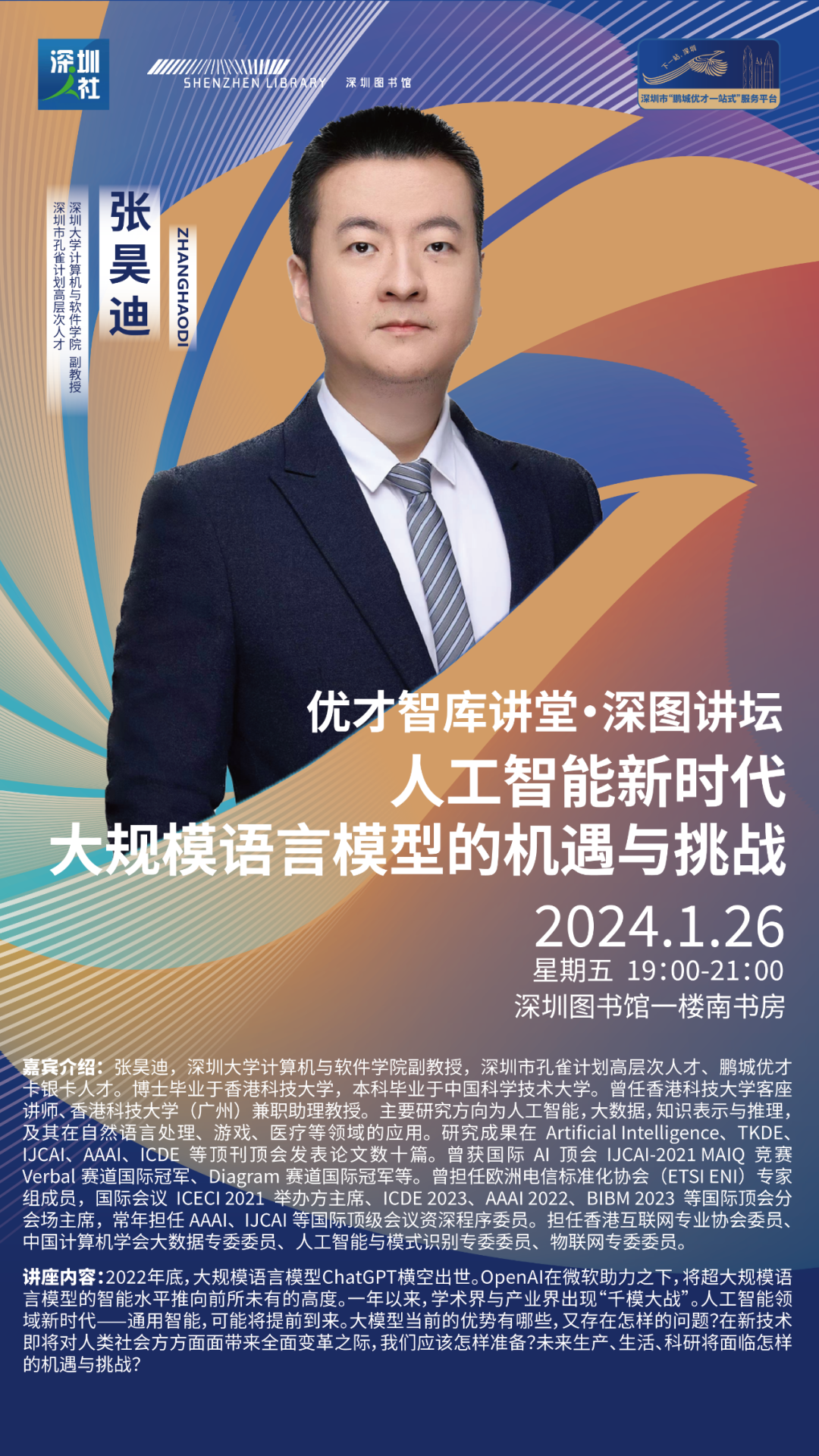 王迁的最新动态更新