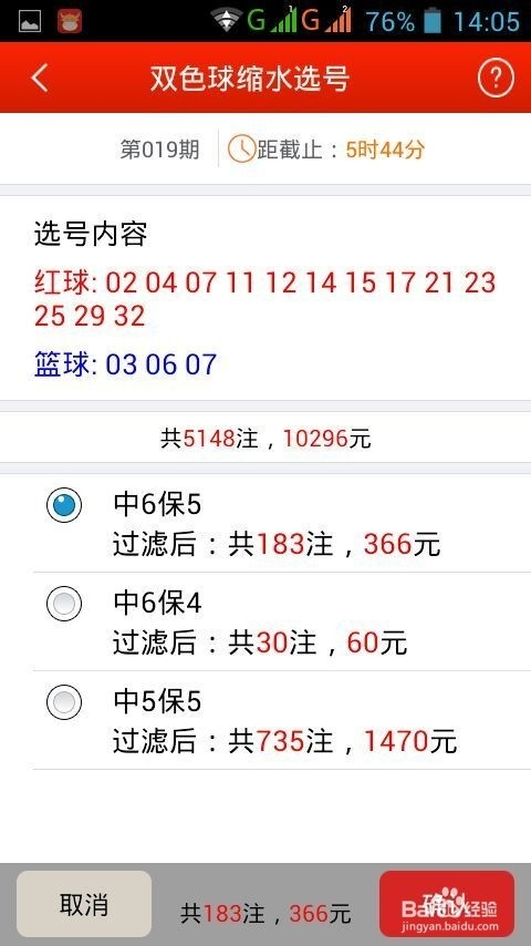 双仓球最新开奖及步骤指南
