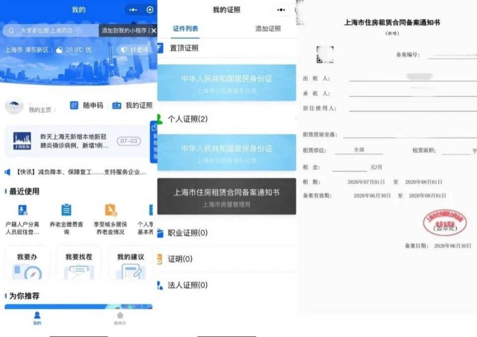 新澳门开奖历史记录查询,可依赖操作方案_ZIH78.960专业版 管家婆2024年资料来源