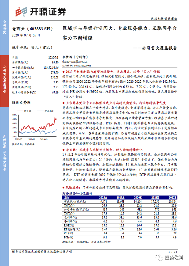 澳门精准免费资料,专业解读评估_JLJ78.300增强版