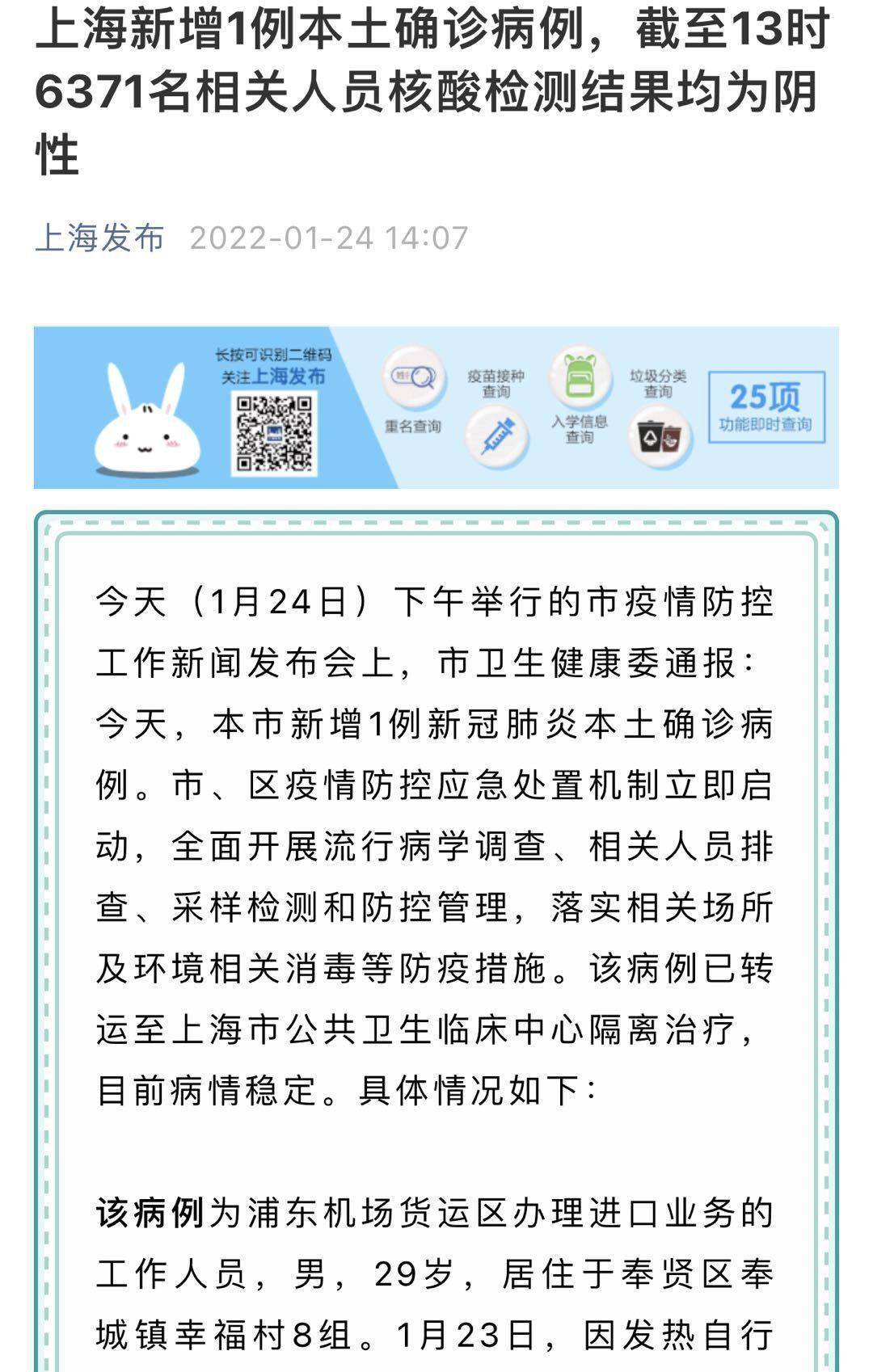 上海闵行疫情最新通报，多方观点分析与个人立场阐述解读