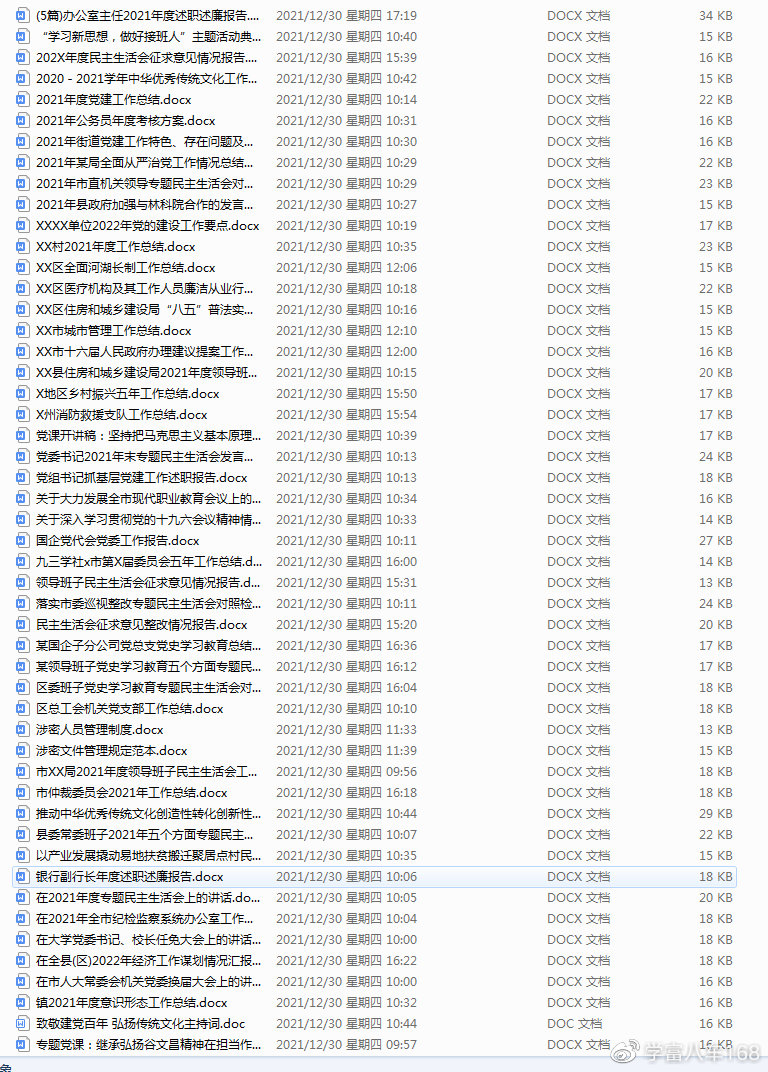 每天提供最新免费资料,权威解析方法_VIE78.484收藏版