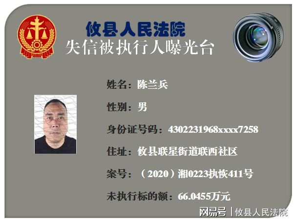 攸县法院最新执行名单，正义之光照亮法治之路