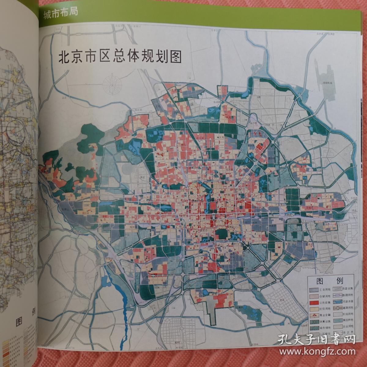 北京城区规划最新观点论述解析