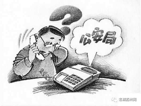 苏州诈骗最新动态与观点论述